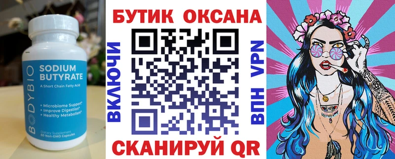 продажа наркотиков  МЕГА зеркало  Бутират Butirat  Клин 