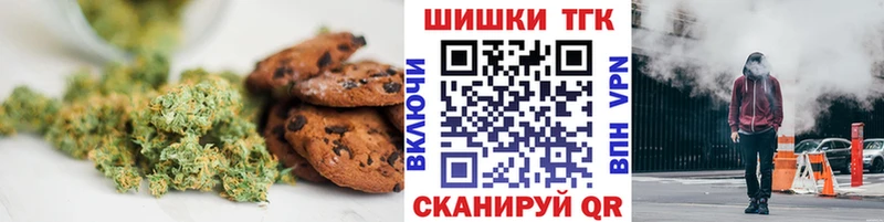 Печенье с ТГК марихуана  Клин 
